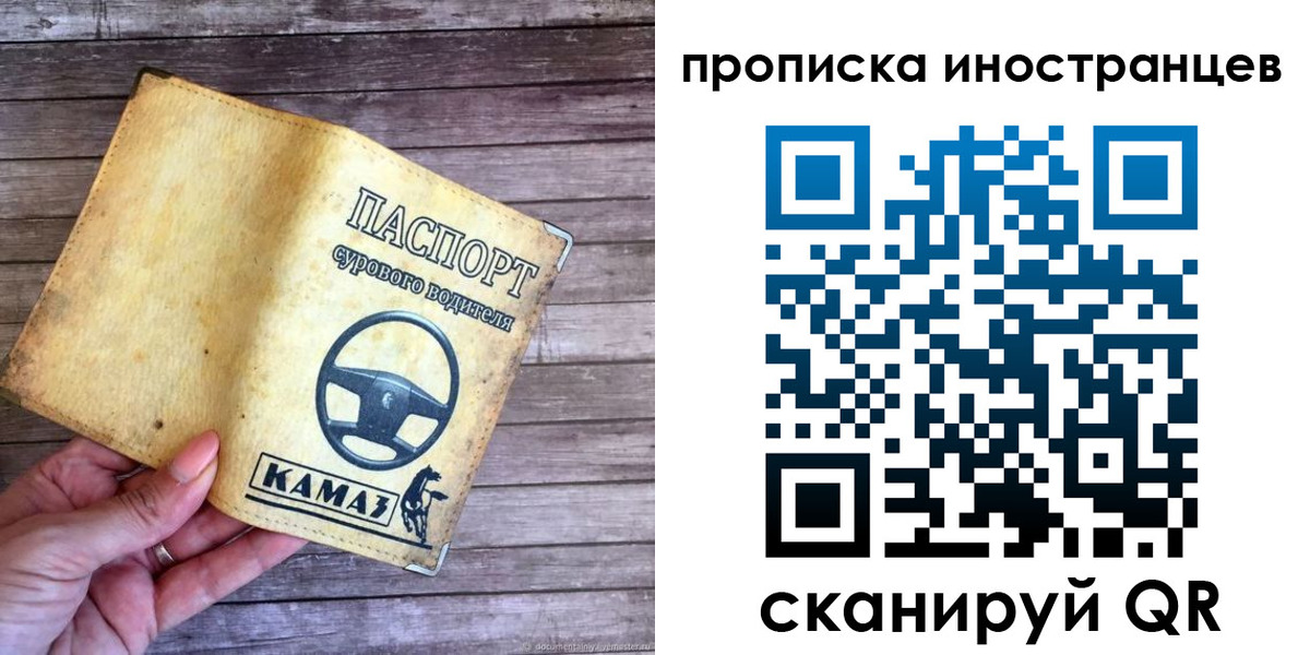 временная регистрация законно в Нягани