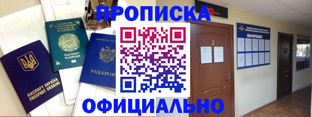 временная регистрация надежно в Нягани