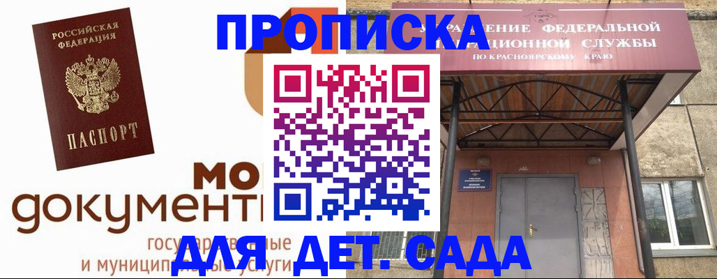 прописка гарантия в Нягани