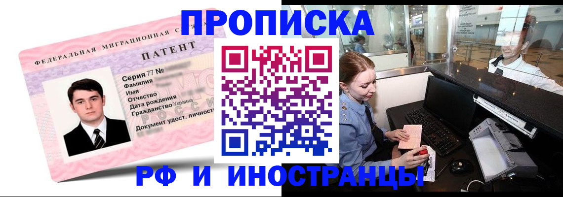 временная регистрация в квартире в Нягани