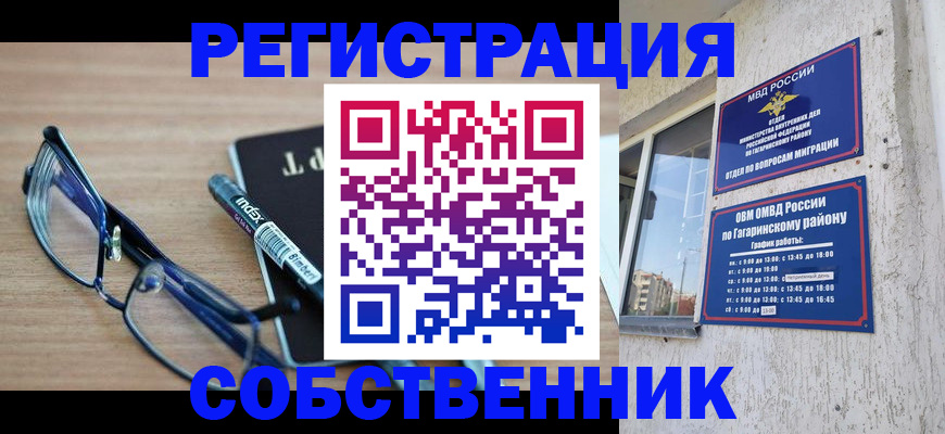временная регистрация для всех в Нягани