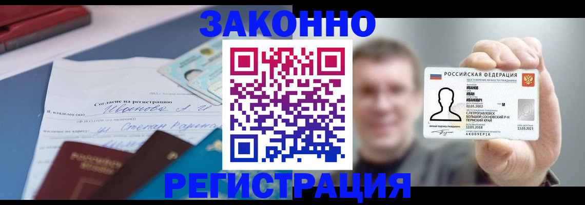 регистрация в Нягани