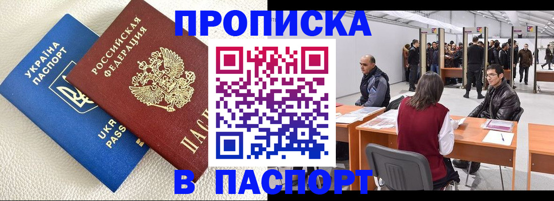 временная регистрация адрес в Нягани